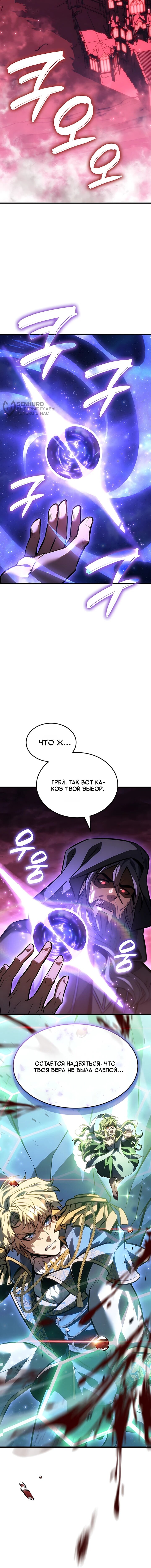 Read Младший сын графа игрок RU Manga Online