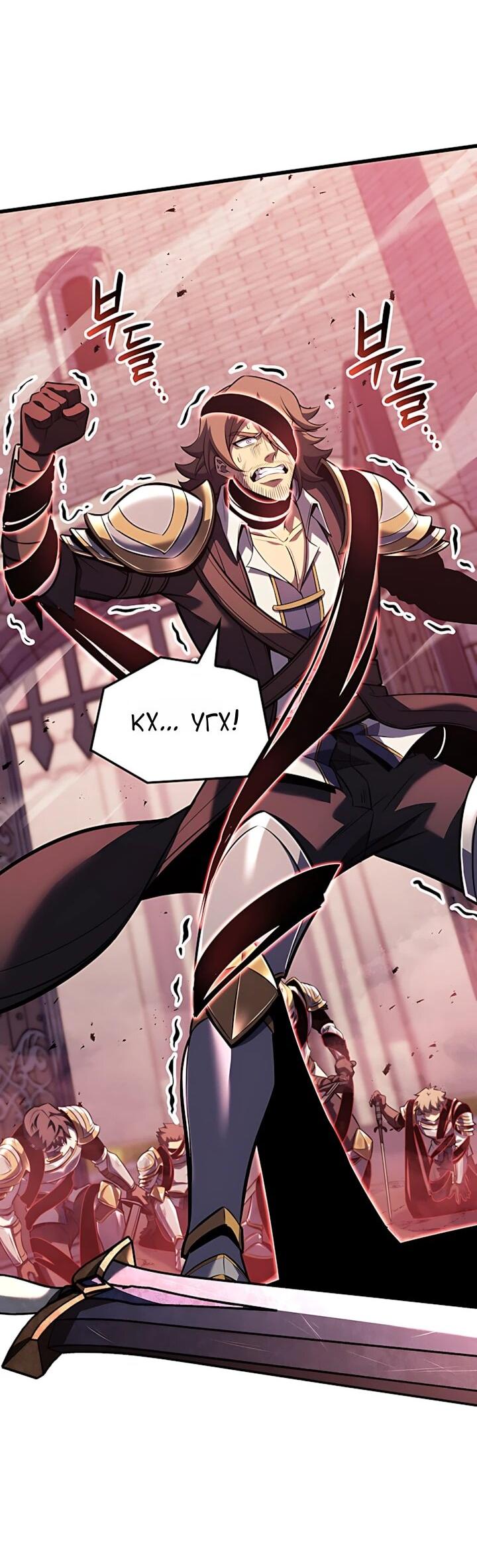 Read Младший сын графа игрок RU Manga Online