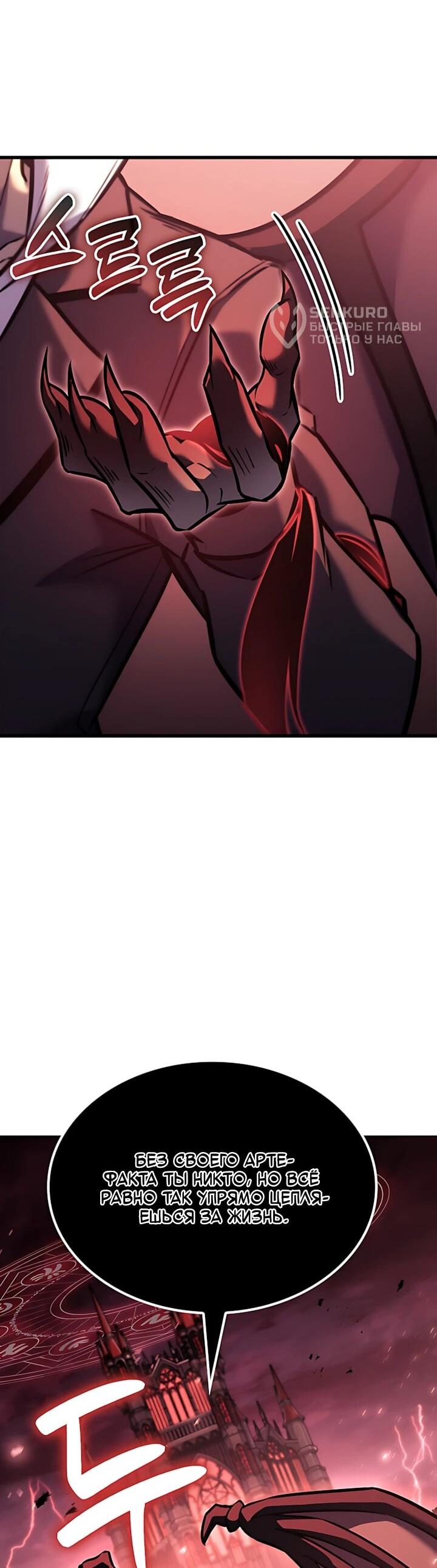 Read Младший сын графа игрок RU Manga Online