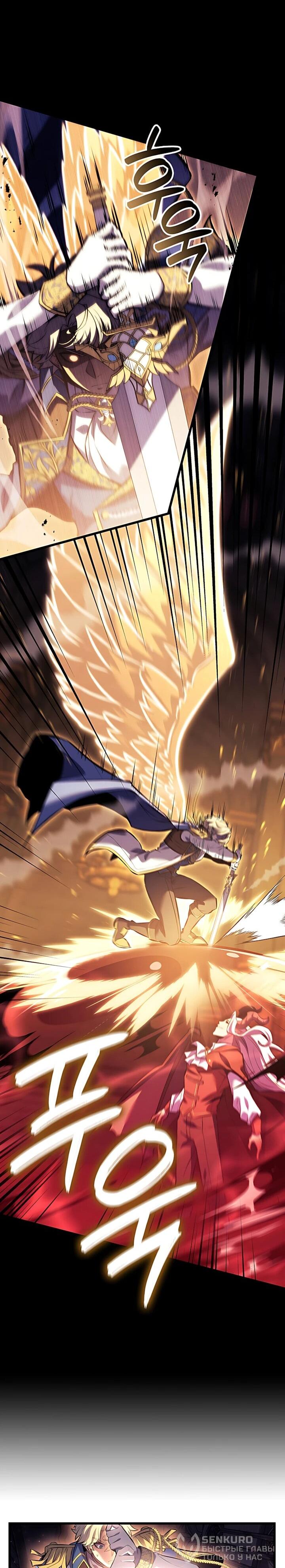 Read Младший сын графа игрок RU Manga Online