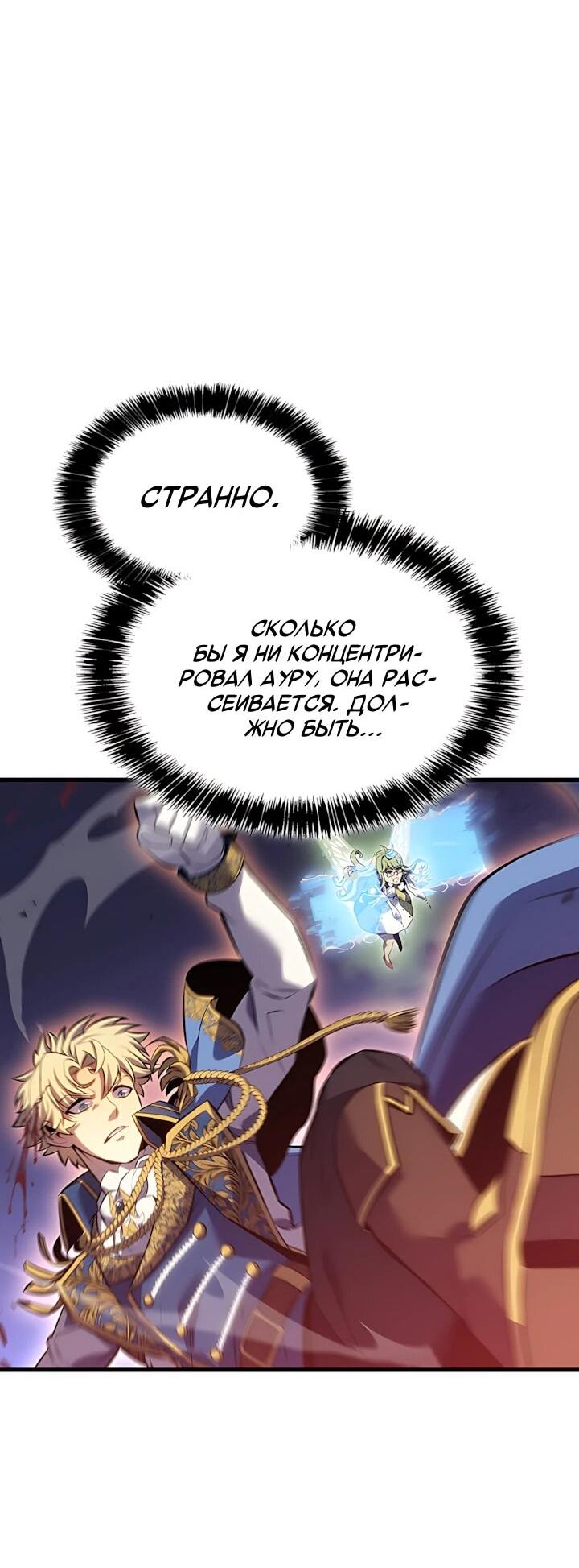 Read Младший сын графа игрок RU Manga Online