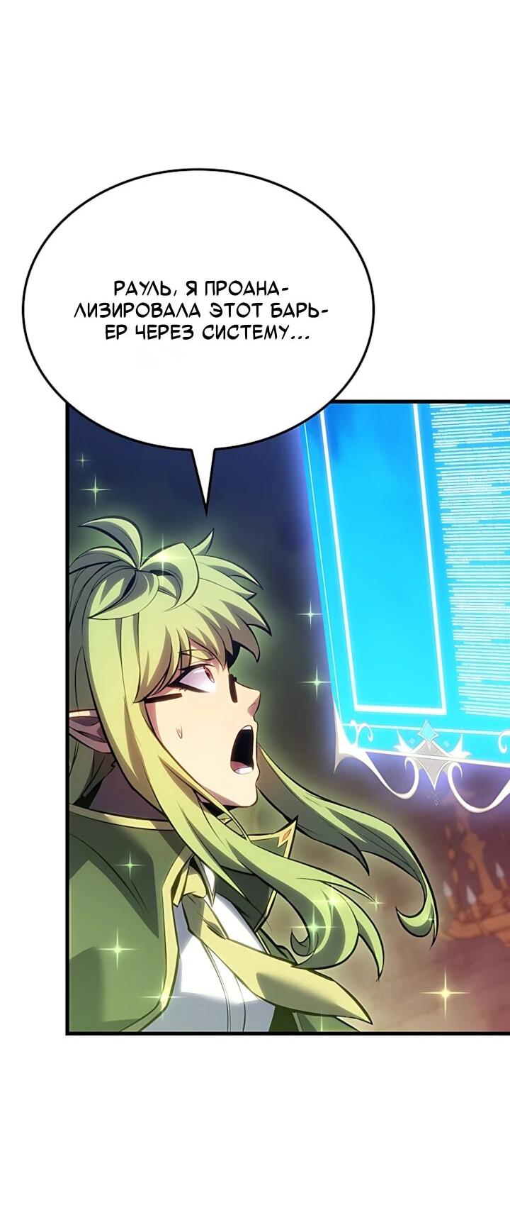 Read Младший сын графа игрок RU Manga Online