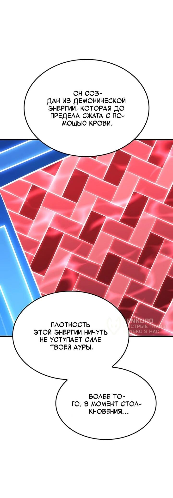 Read Младший сын графа игрок RU Manga Online