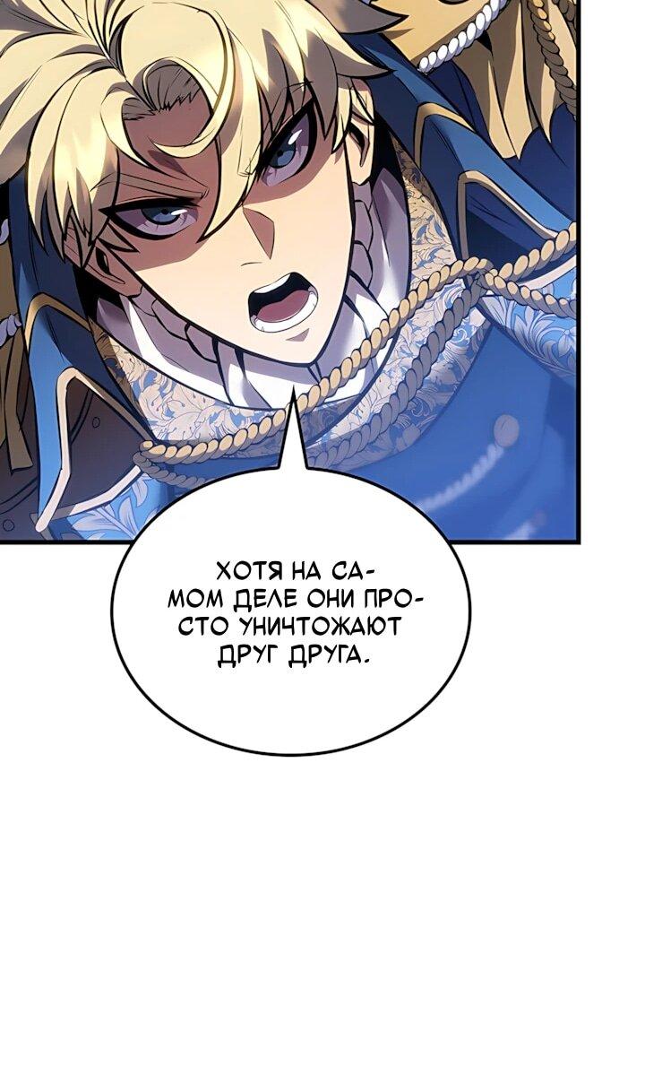 Read Младший сын графа игрок RU Manga Online