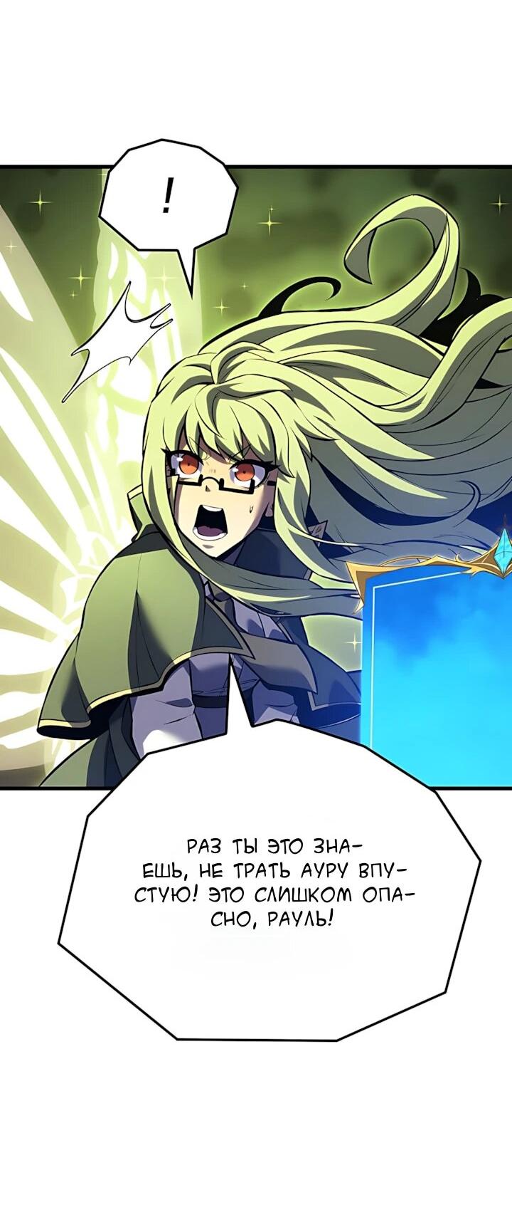 Read Младший сын графа игрок RU Manga Online