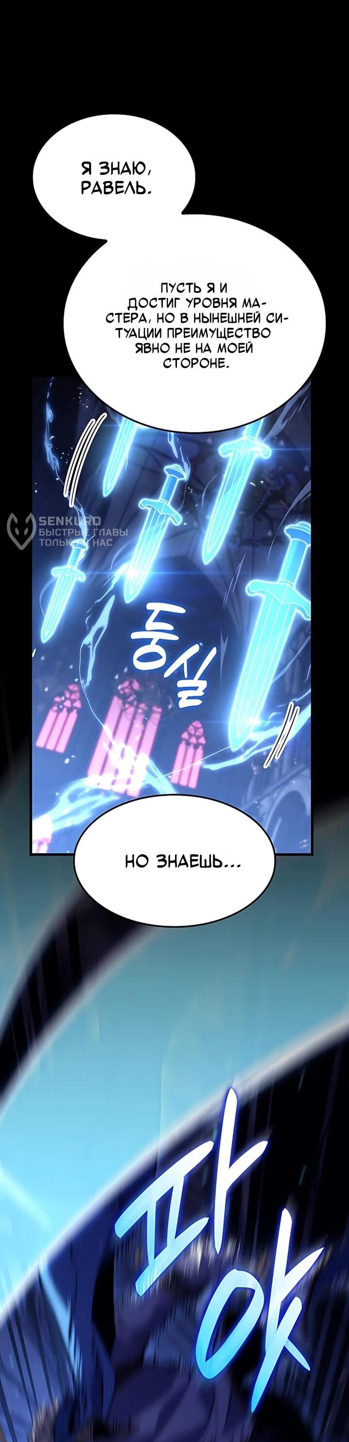 Read Младший сын графа игрок RU Manga Online