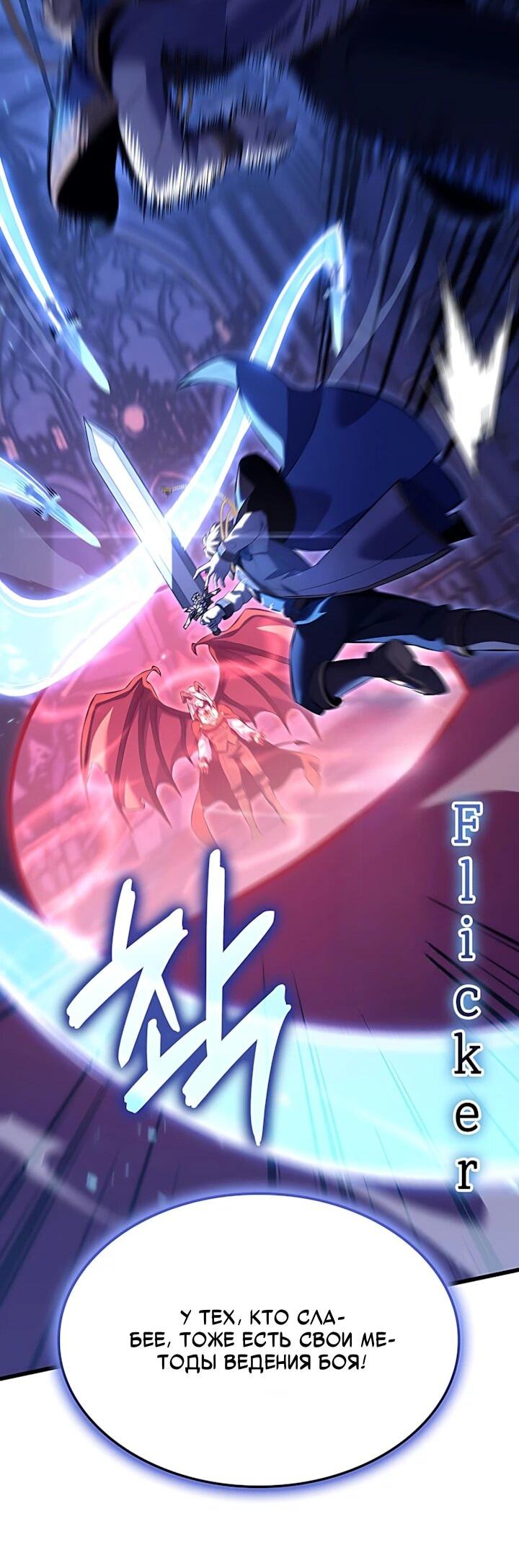 Read Младший сын графа игрок RU Manga Online