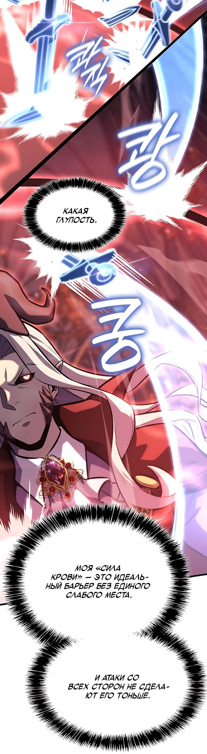 Read Младший сын графа игрок RU Manga Online