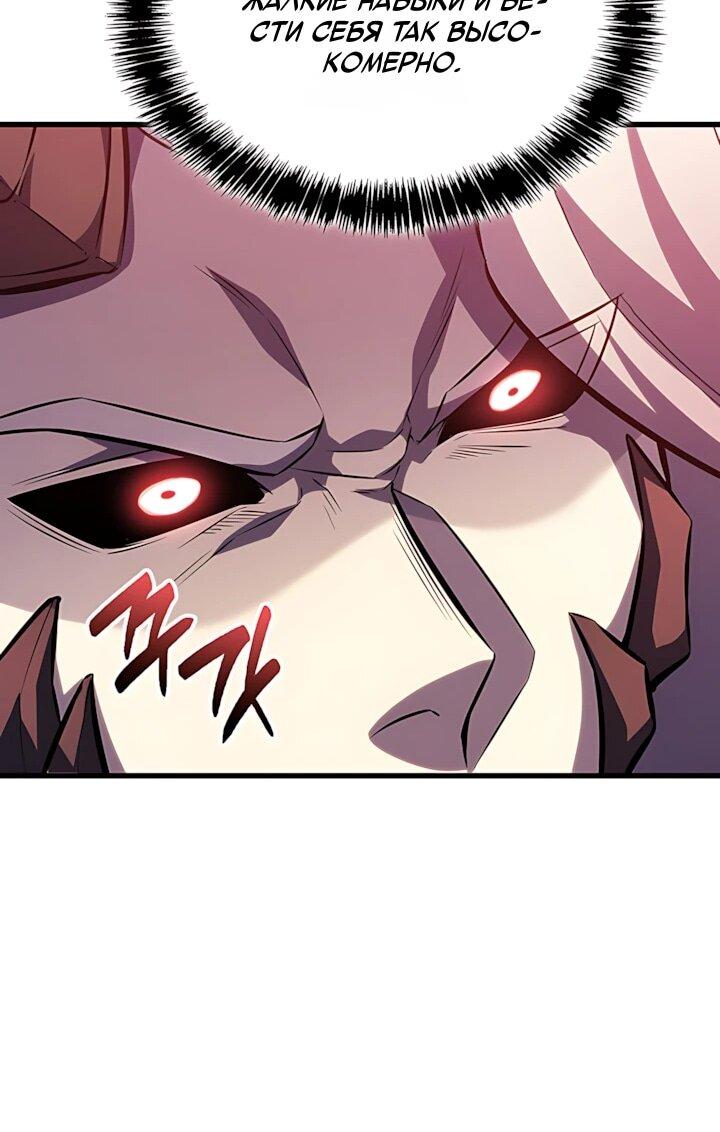 Read Младший сын графа игрок RU Manga Online