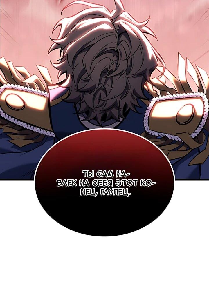 Read Младший сын графа игрок RU Manga Online