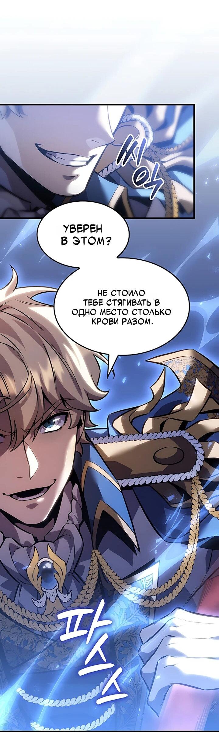 Read Младший сын графа игрок RU Manga Online