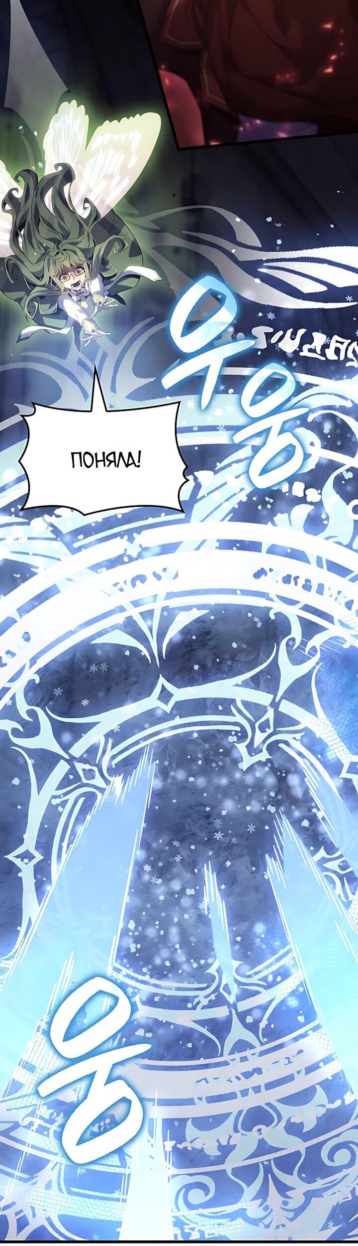 Read Младший сын графа игрок RU Manga Online