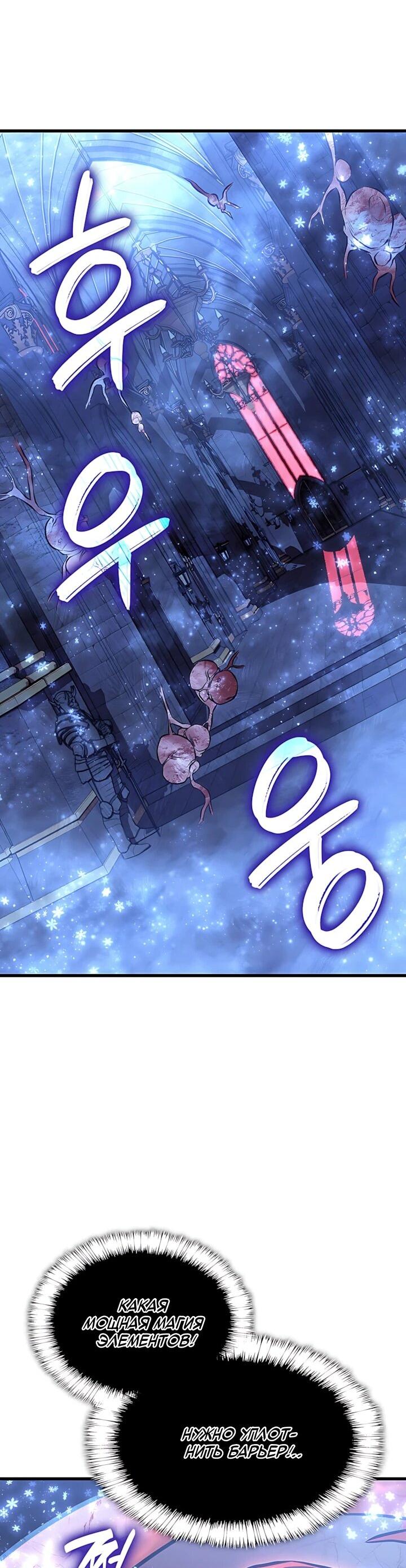 Read Младший сын графа игрок RU Manga Online