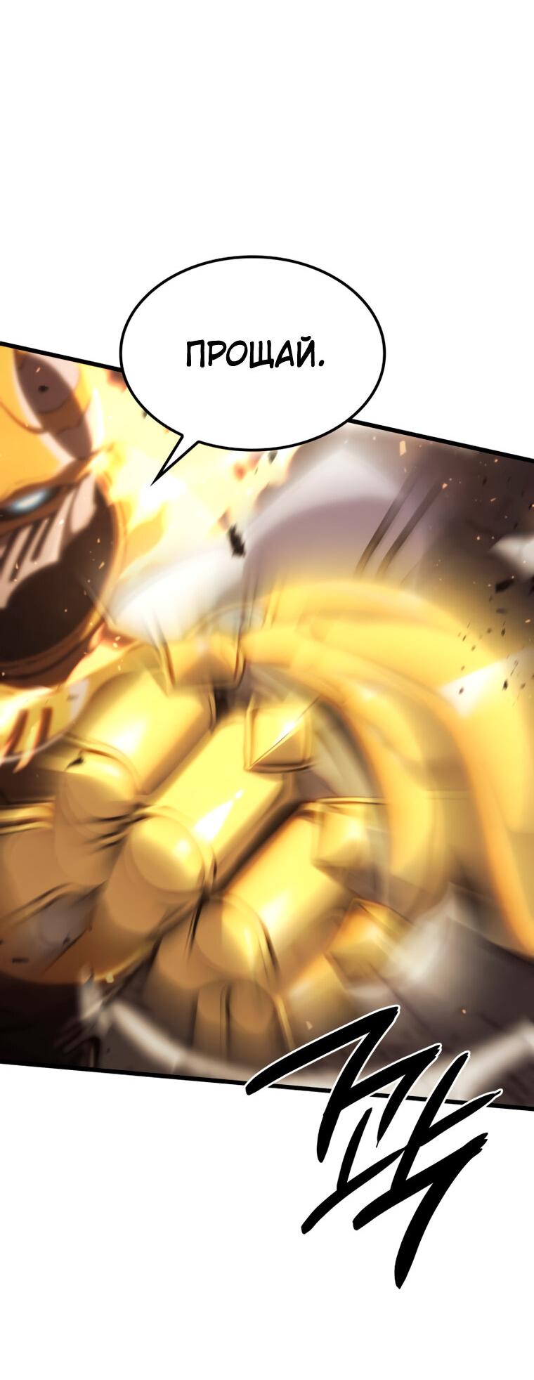 Read Младший сын графа игрок RU Manga Online