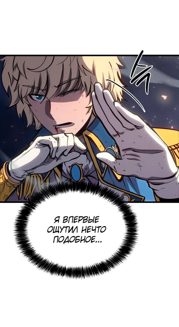 Read Младший сын графа игрок RU Manga Online