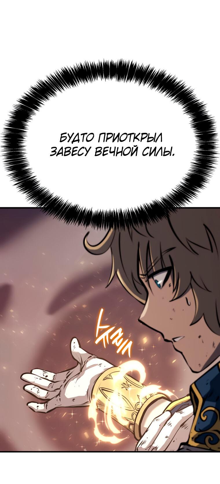 Read Младший сын графа игрок RU Manga Online
