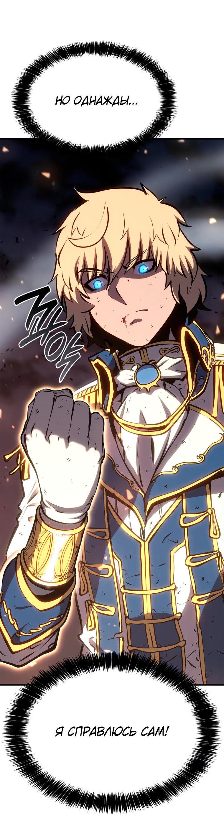 Read Младший сын графа игрок RU Manga Online
