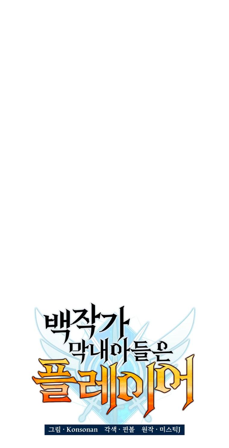 Read Младший сын графа игрок RU Manga Online