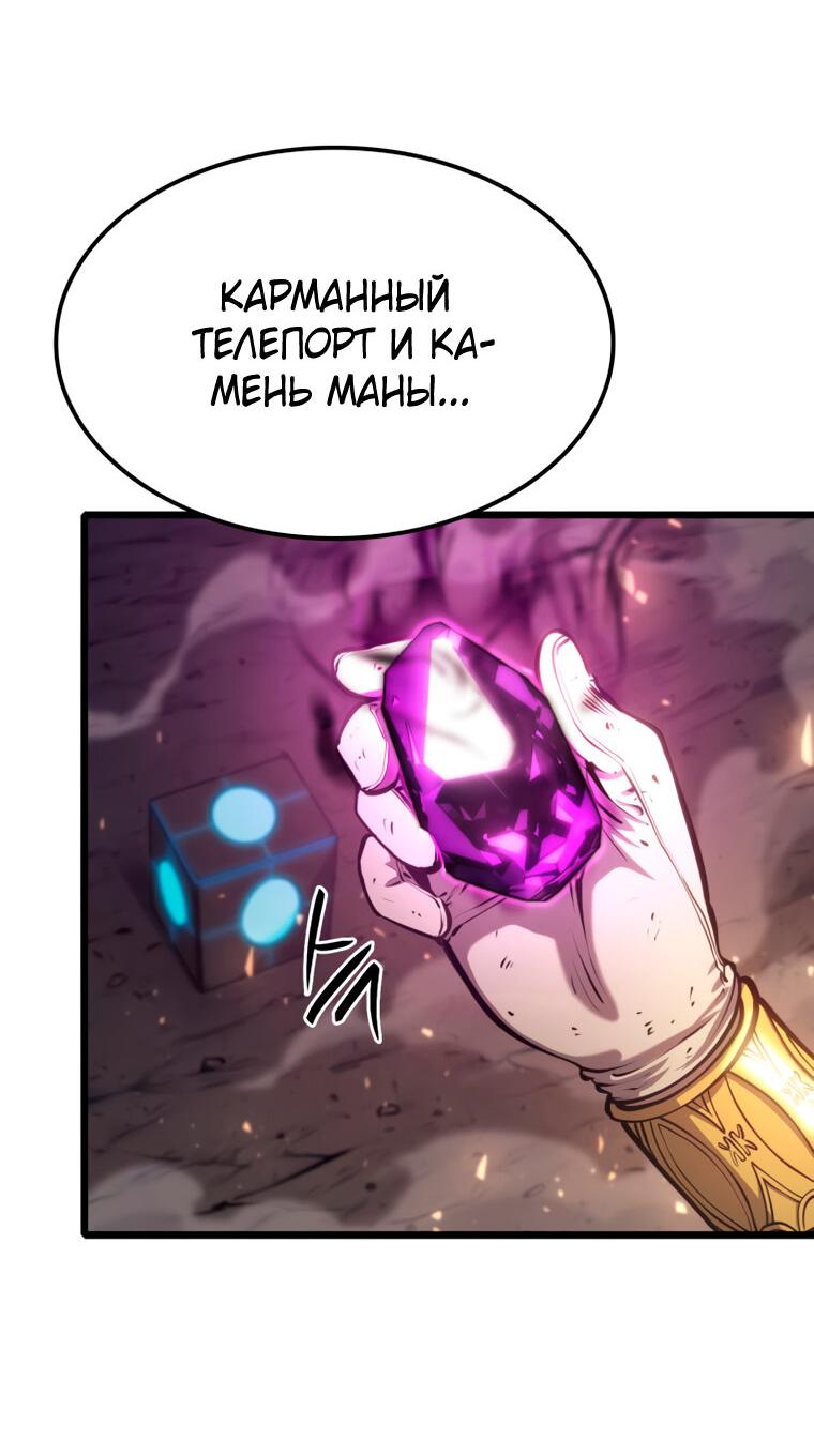 Read Младший сын графа игрок RU Manga Online
