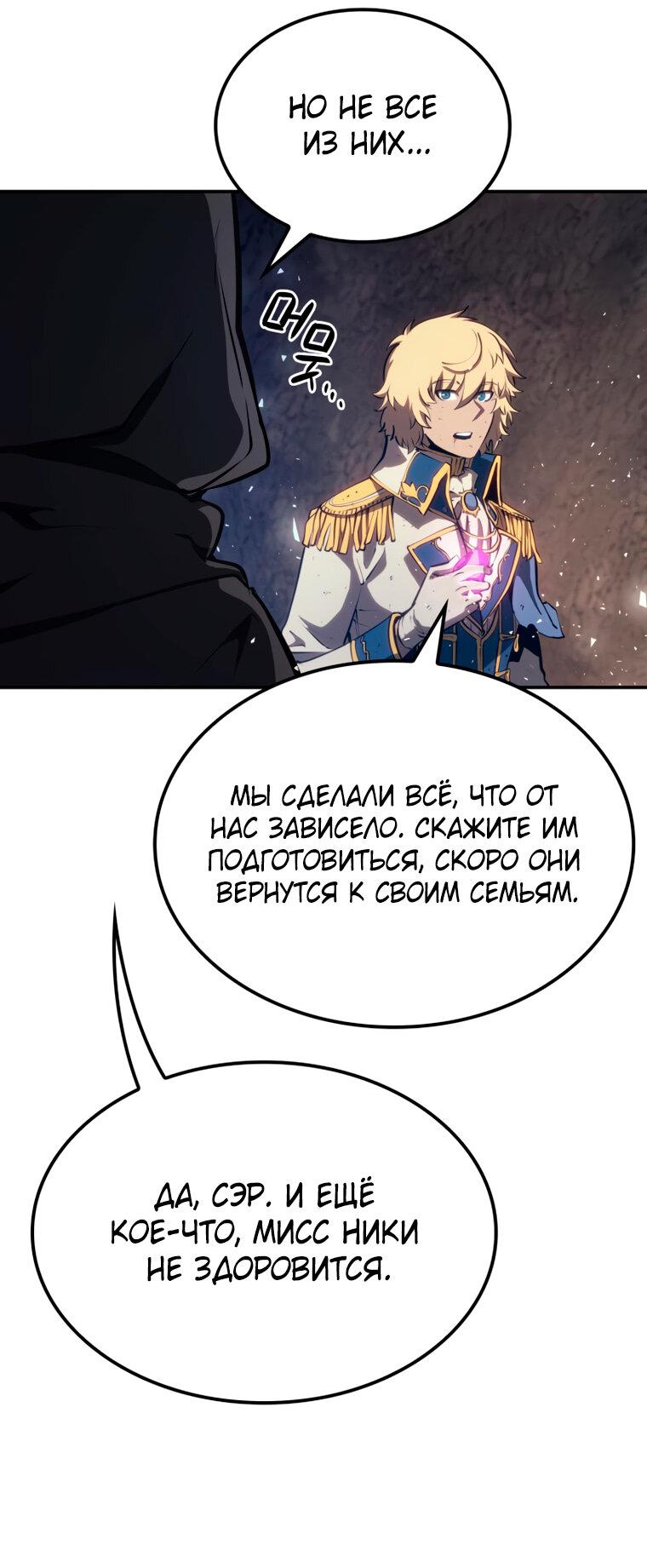 Read Младший сын графа игрок RU Manga Online