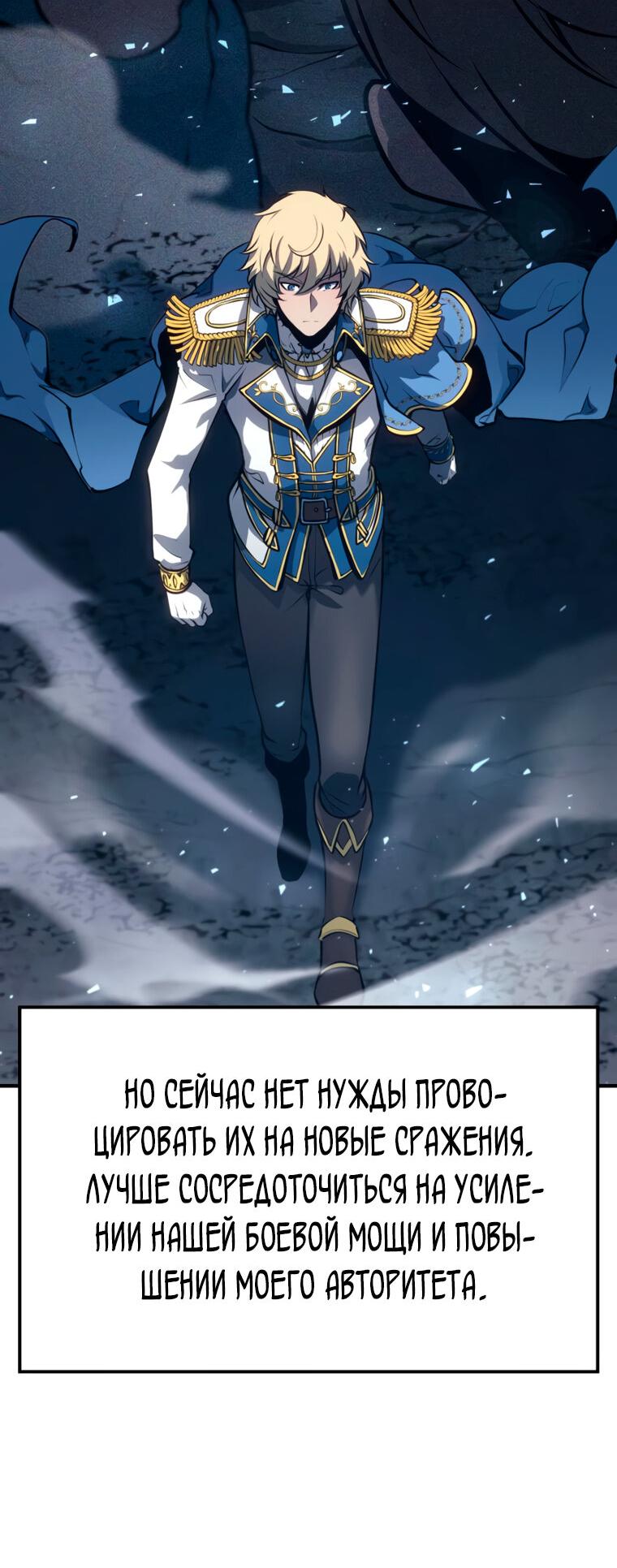 Read Младший сын графа игрок RU Manga Online
