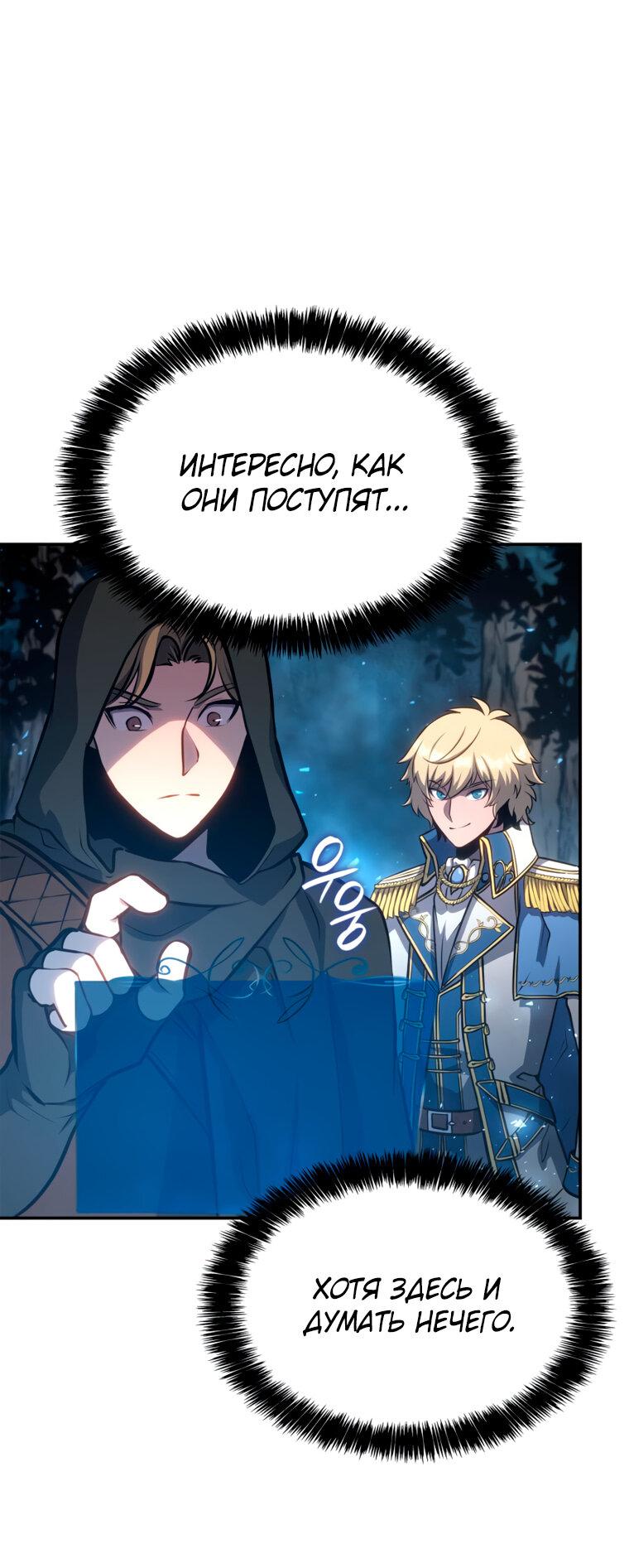 Read Младший сын графа игрок RU Manga Online