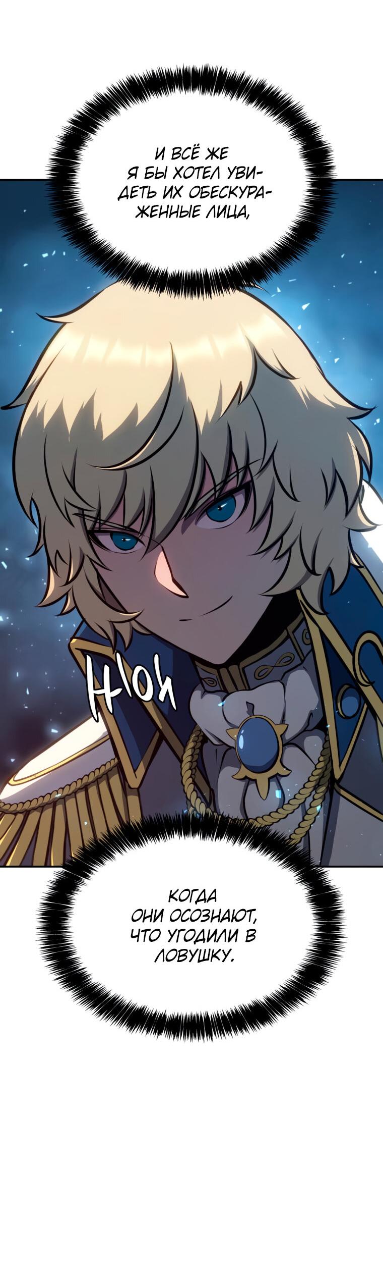 Read Младший сын графа игрок RU Manga Online