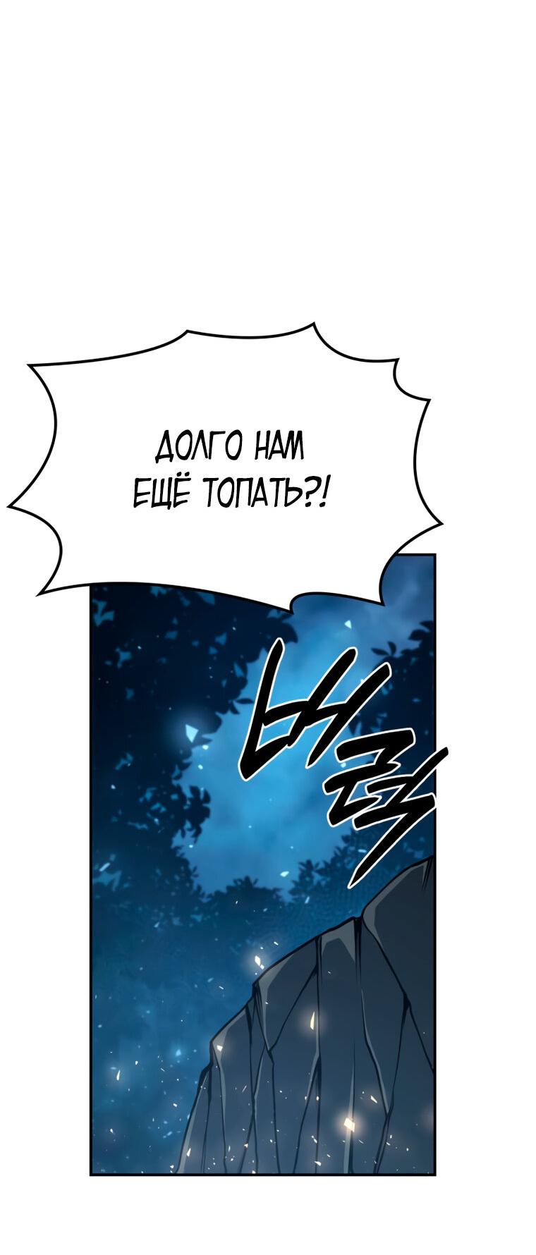 Read Младший сын графа игрок RU Manga Online