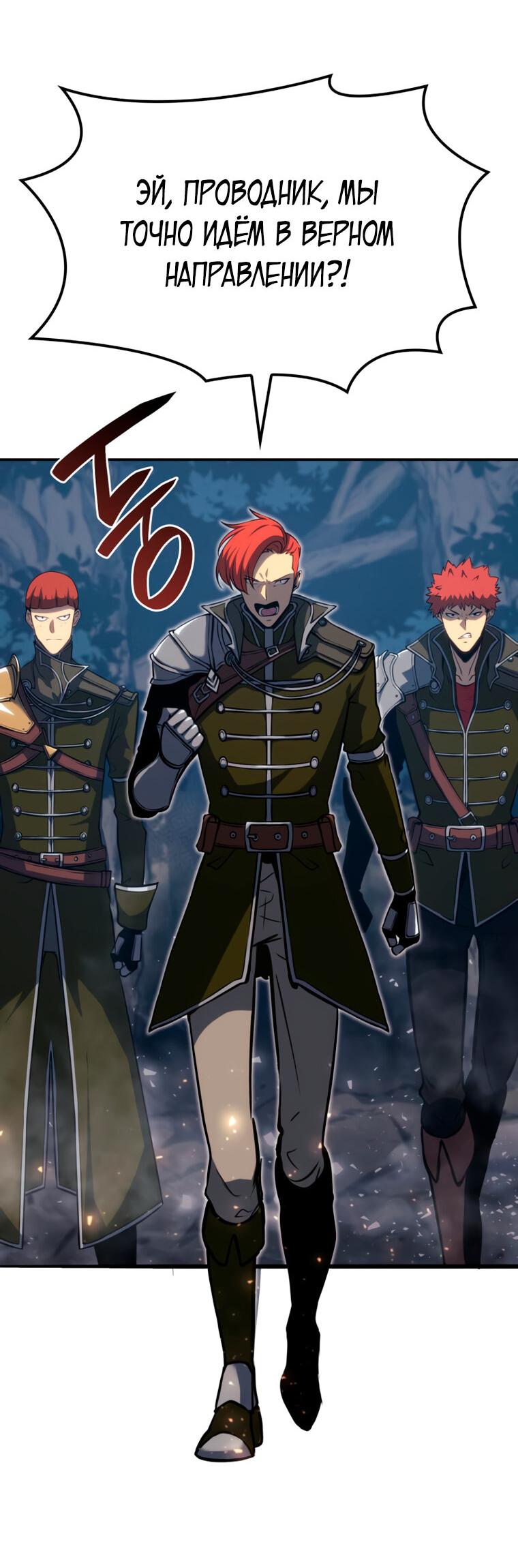 Read Младший сын графа игрок RU Manga Online