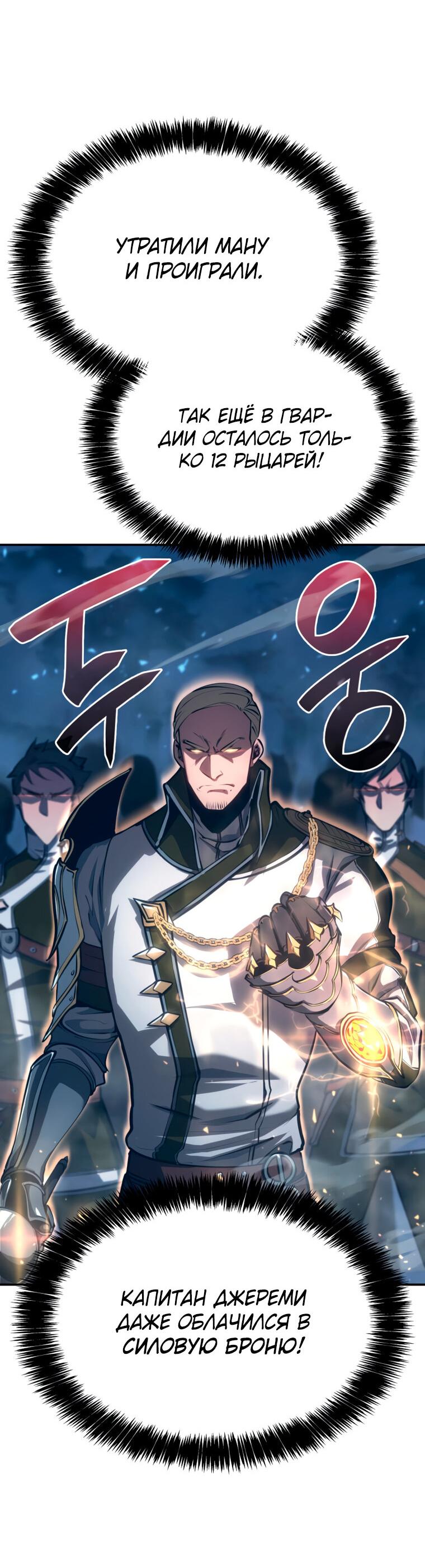 Read Младший сын графа игрок RU Manga Online