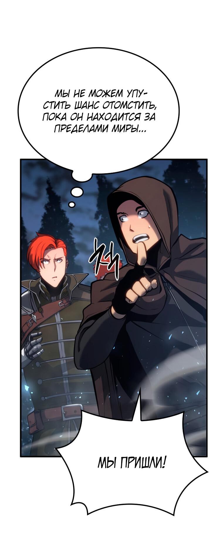 Read Младший сын графа игрок RU Manga Online