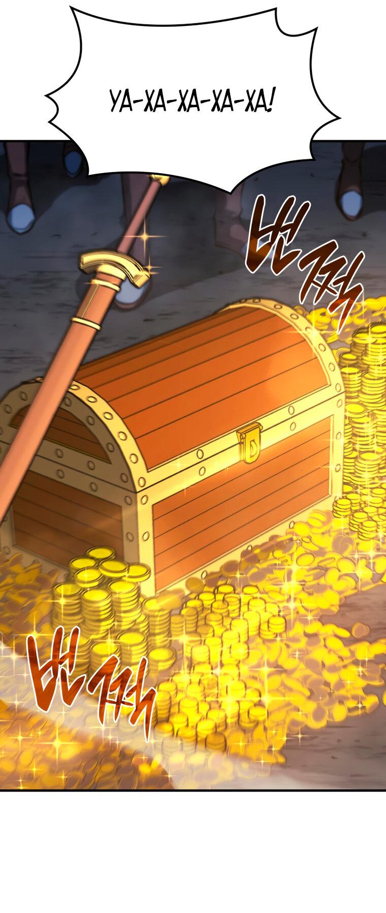 Read Младший сын графа игрок RU Manga Online