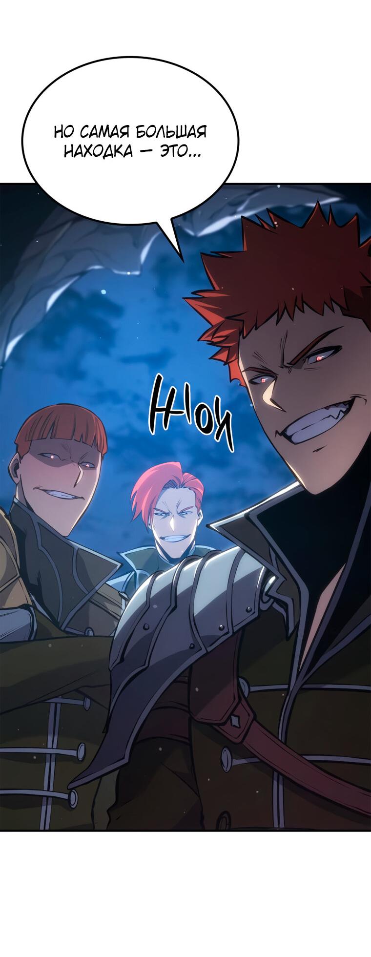 Read Младший сын графа игрок RU Manga Online