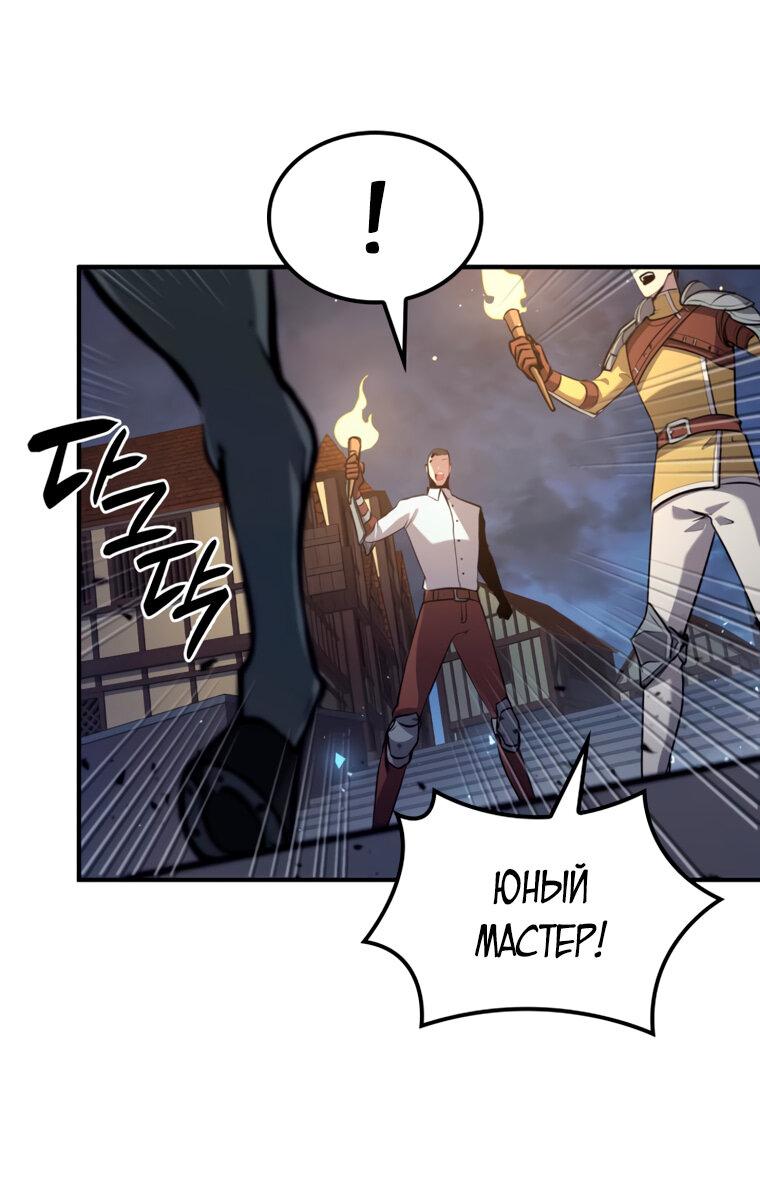 Read Младший сын графа игрок RU Manga Online