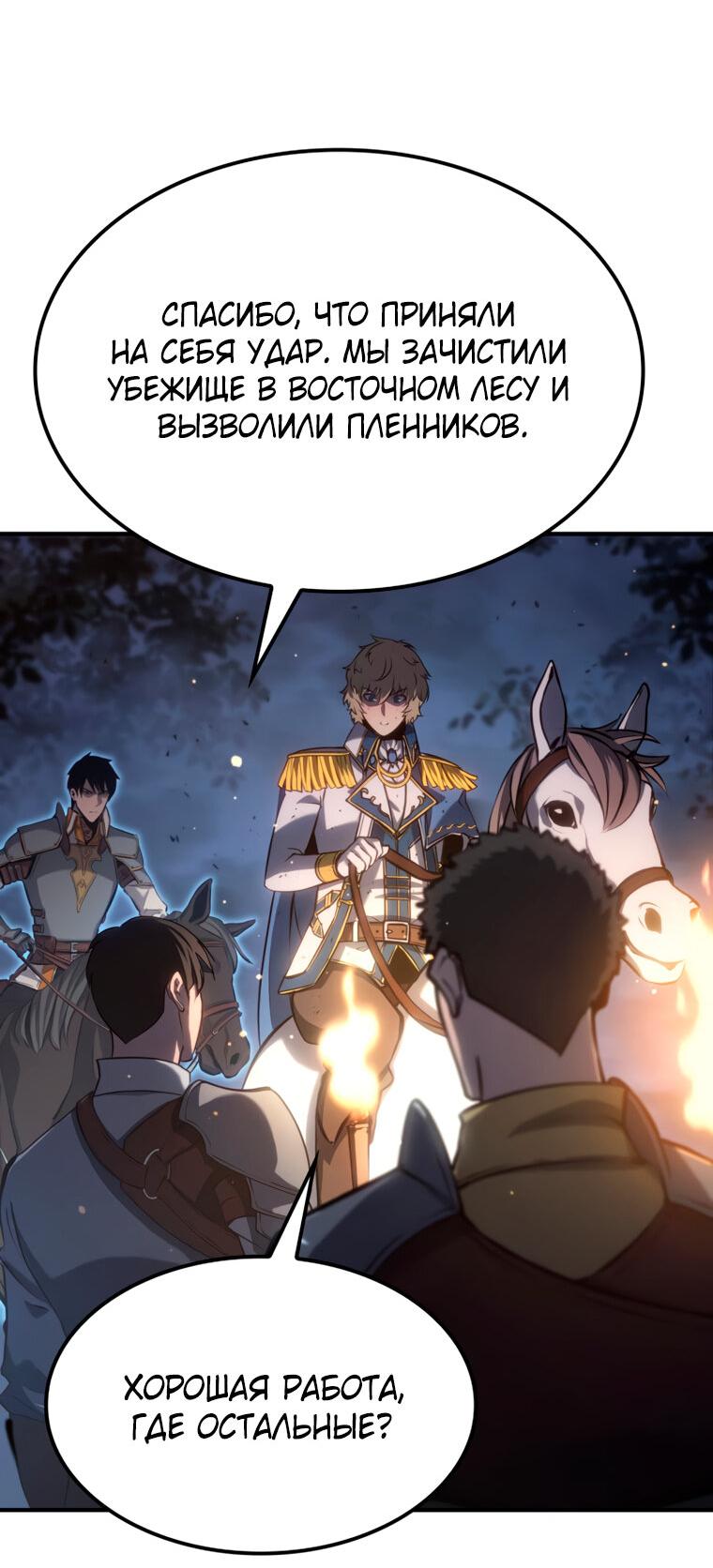 Read Младший сын графа игрок RU Manga Online