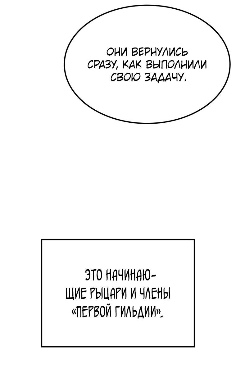 Read Младший сын графа игрок RU Manga Online