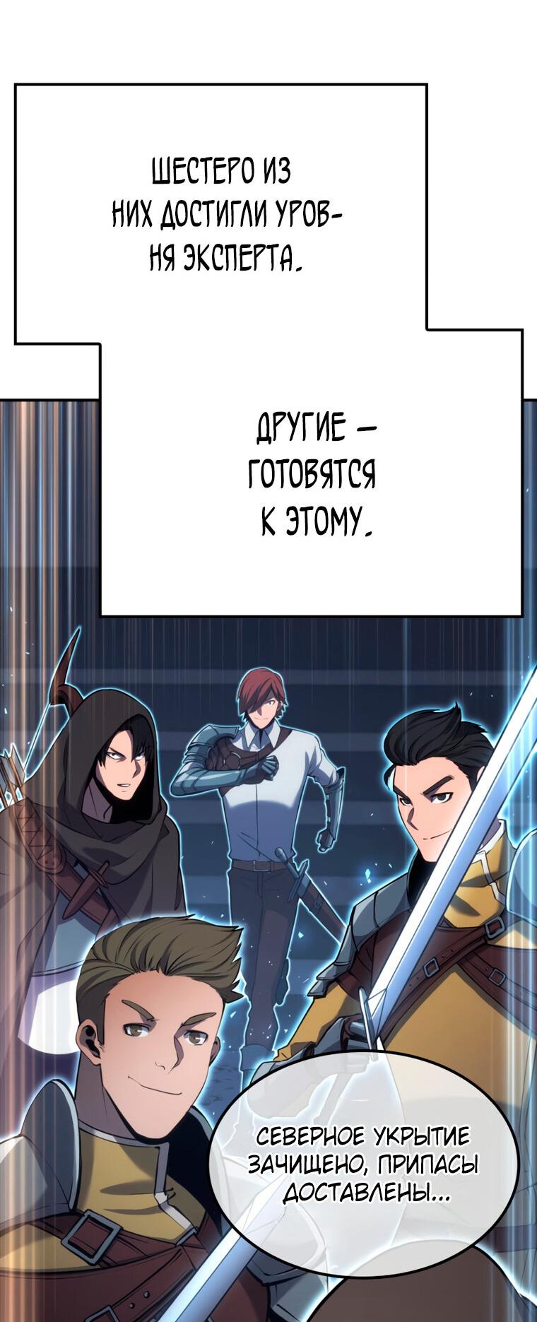 Read Младший сын графа игрок RU Manga Online