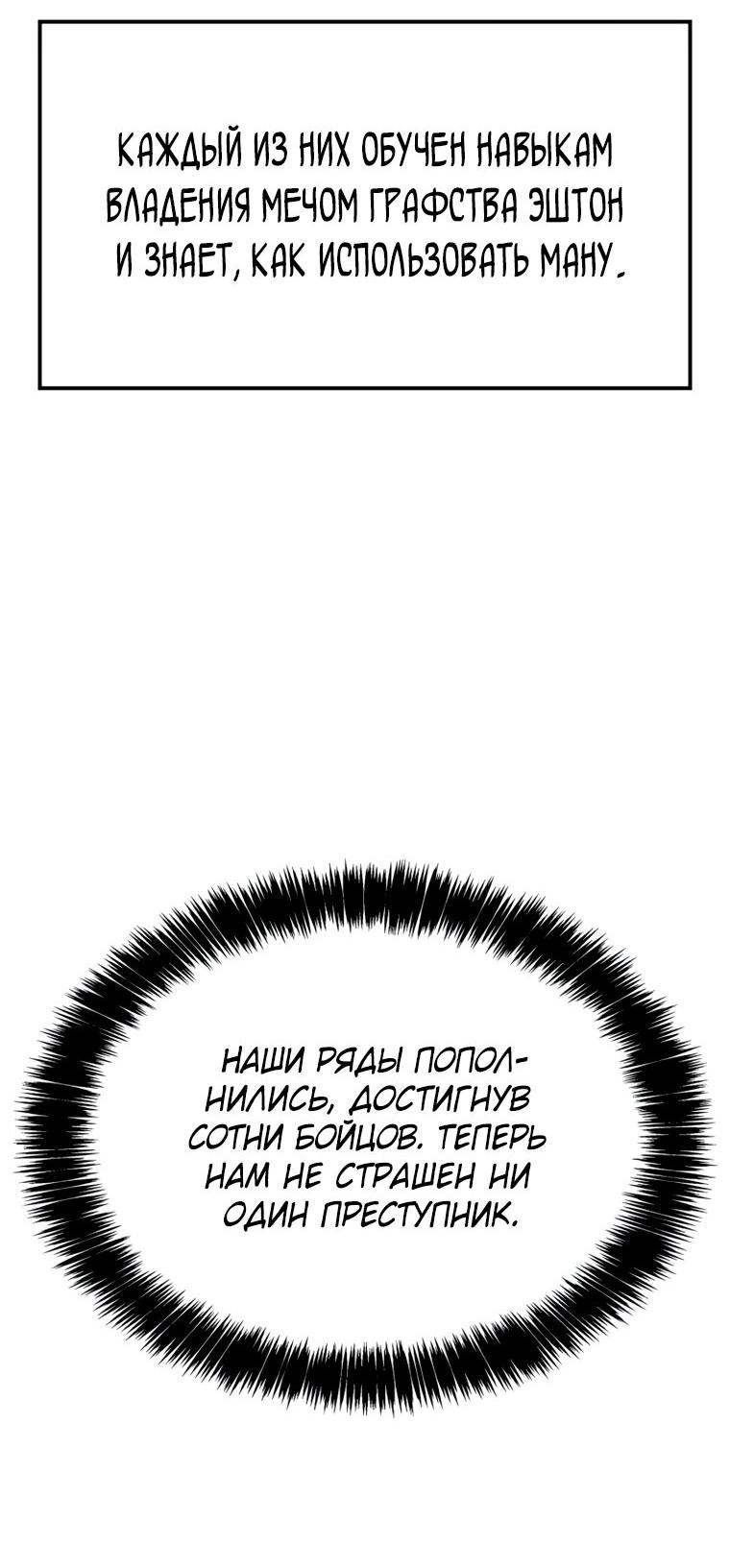 Read Младший сын графа игрок RU Manga Online
