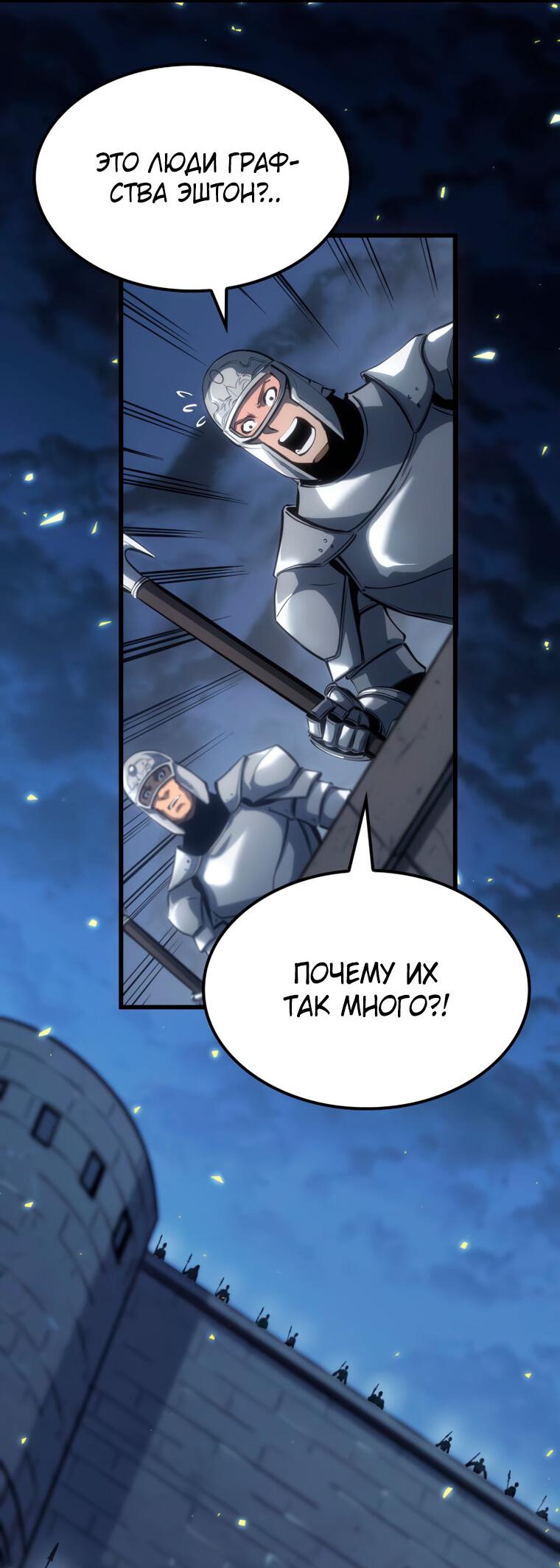 Read Младший сын графа игрок RU Manga Online