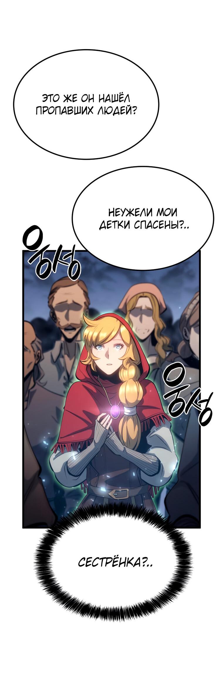 Read Младший сын графа игрок RU Manga Online