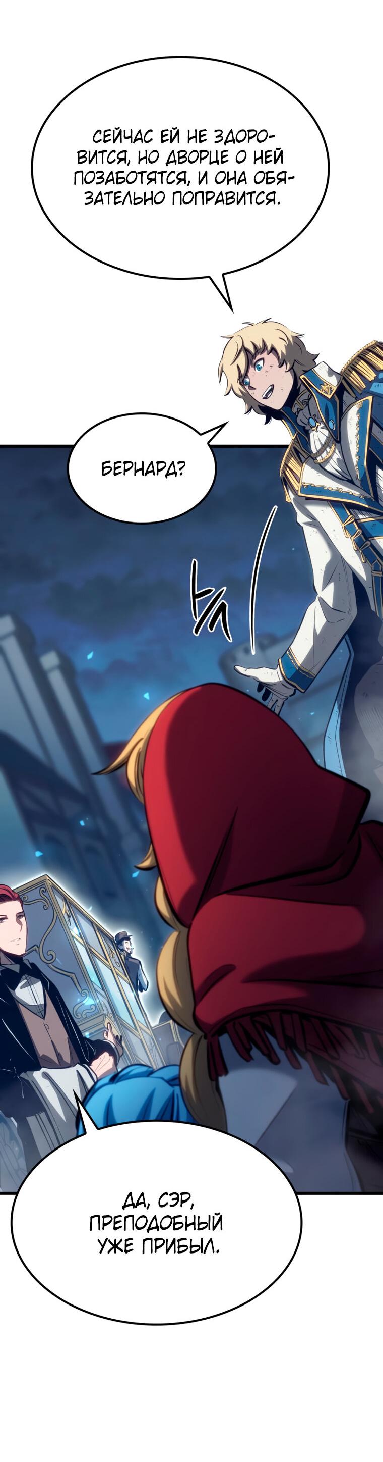 Read Младший сын графа игрок RU Manga Online