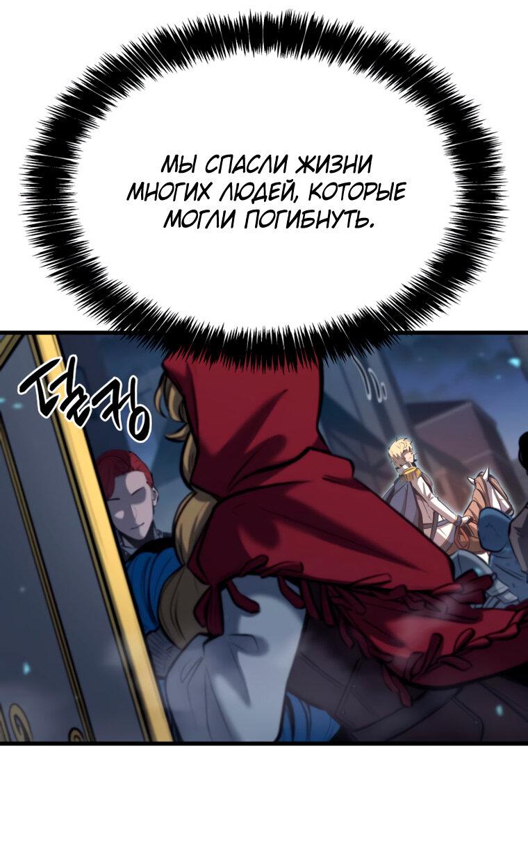 Read Младший сын графа игрок RU Manga Online