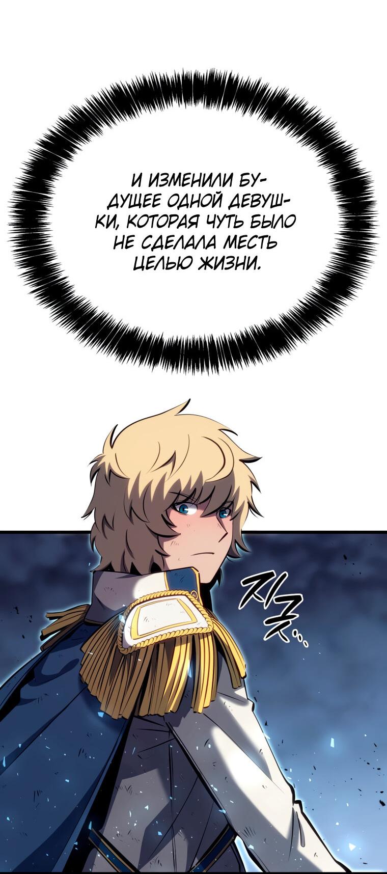 Read Младший сын графа игрок RU Manga Online
