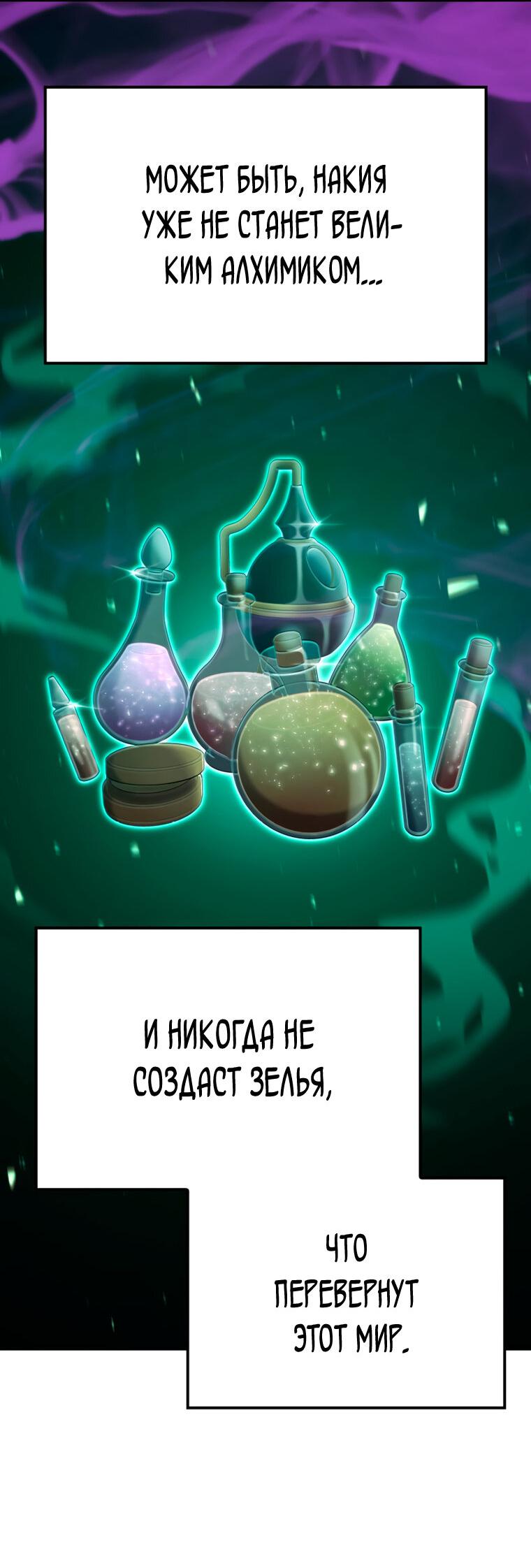 Read Младший сын графа игрок RU Manga Online