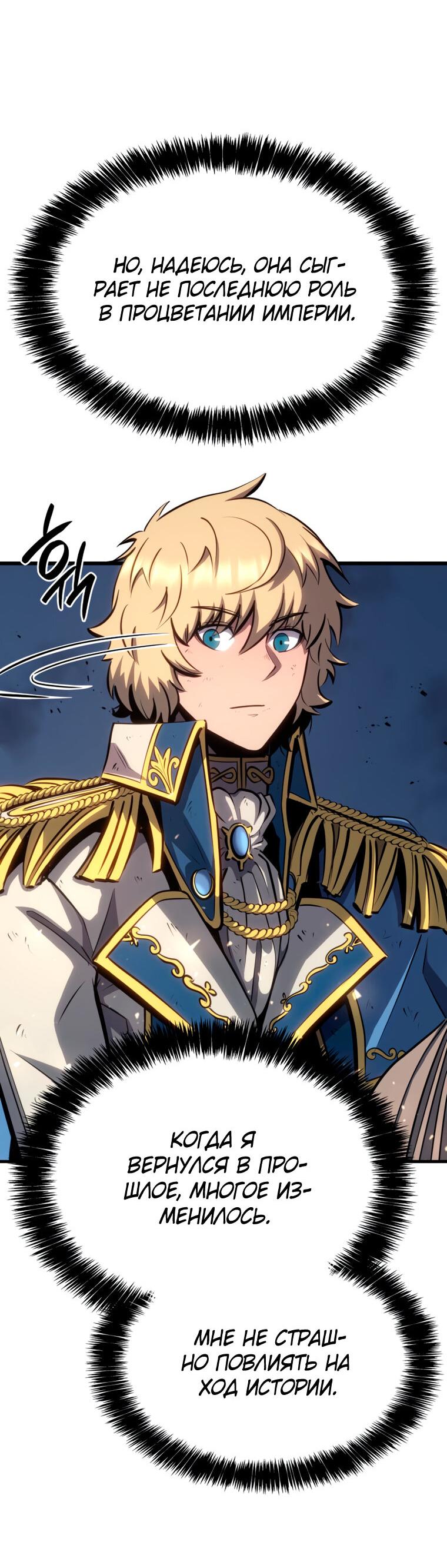 Read Младший сын графа игрок RU Manga Online