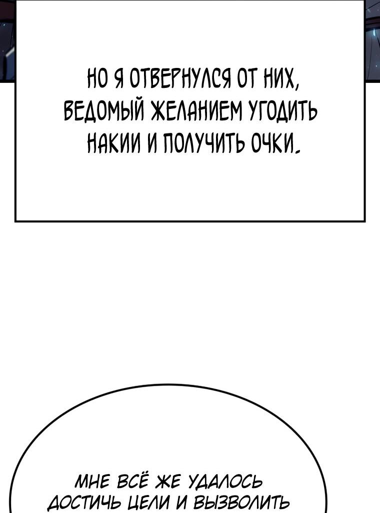 Read Младший сын графа игрок RU Manga Online
