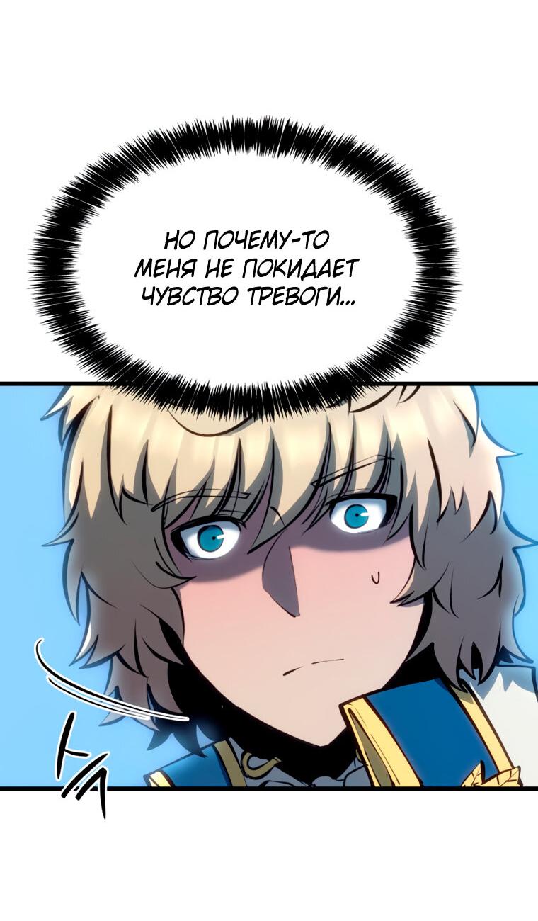 Read Младший сын графа игрок RU Manga Online