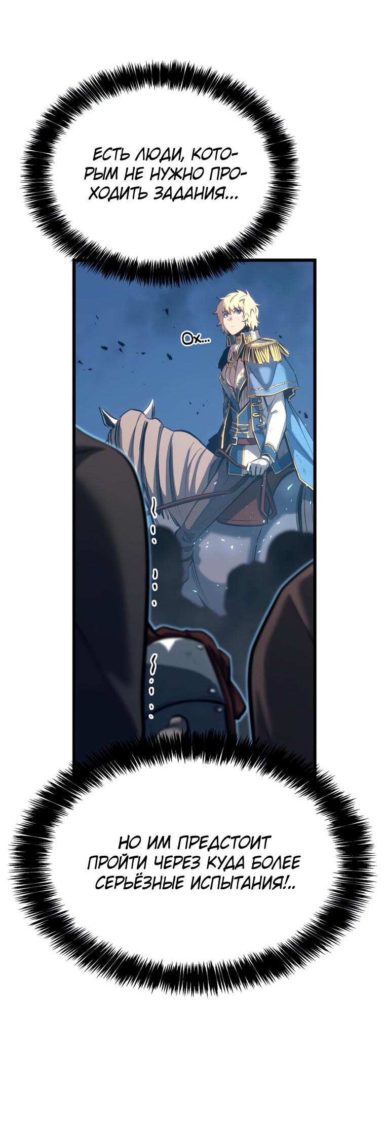 Read Младший сын графа игрок RU Manga Online