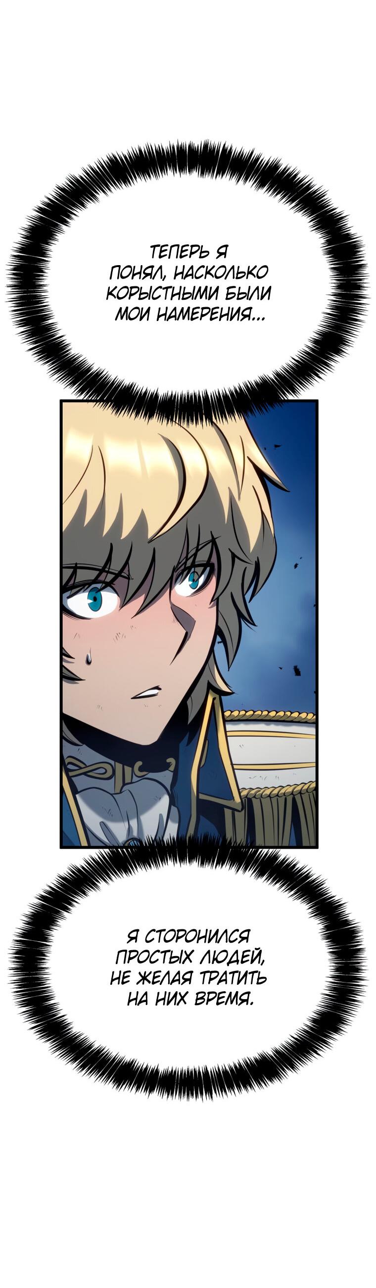 Read Младший сын графа игрок RU Manga Online