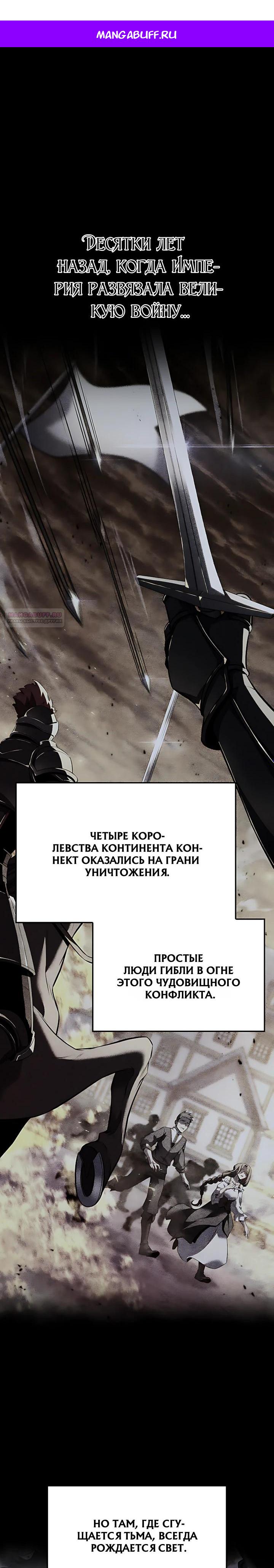 Read Младший сын графа игрок RU Manga Online